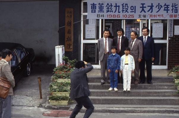 이상훈(小).조훈현 천재영재소년 지도기.1986
